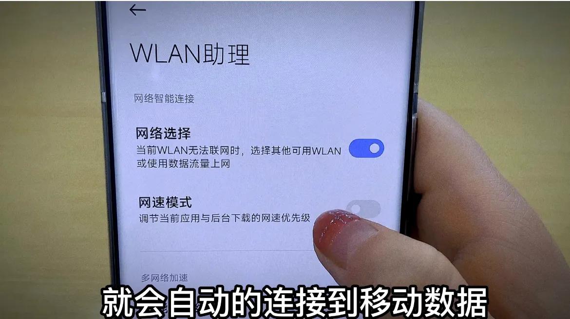 怪不得手机wifi老是自动断开,难怪手机的wifi经常断网