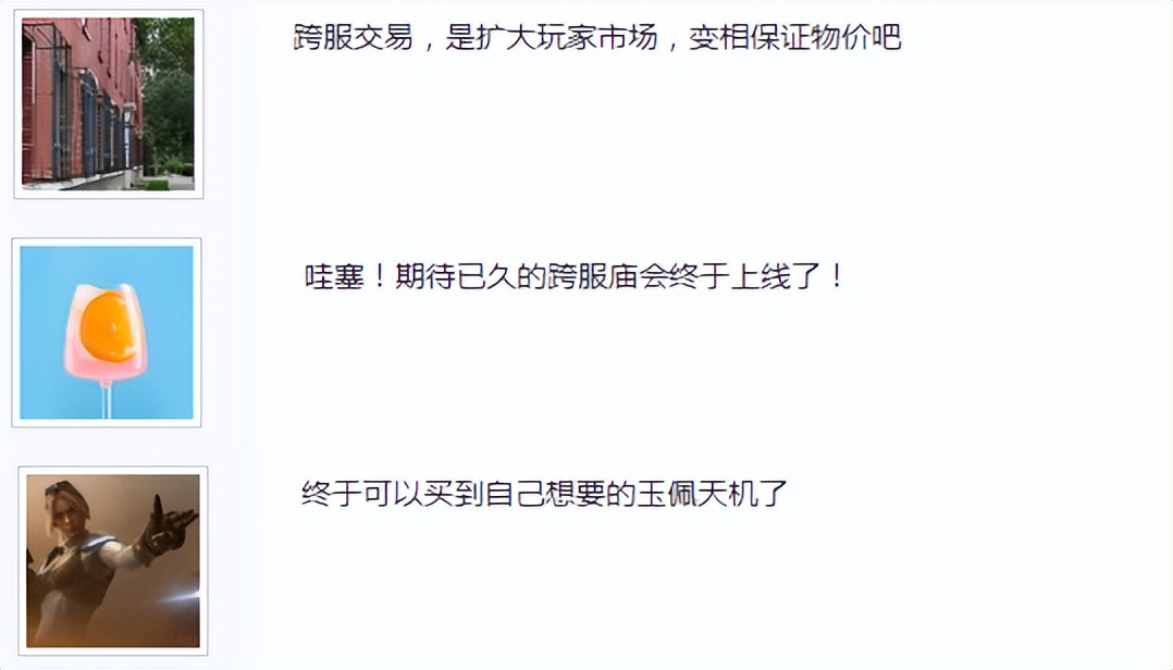 逆水寒市场什么比较好卖,逆水寒如何拥有2级市场