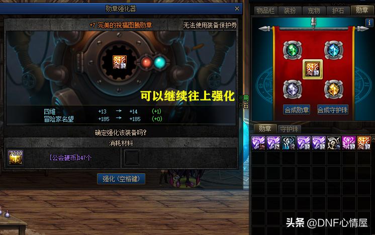 dnf新勋章强化提升表,dnf补偿领取角色以前被删了怎么办