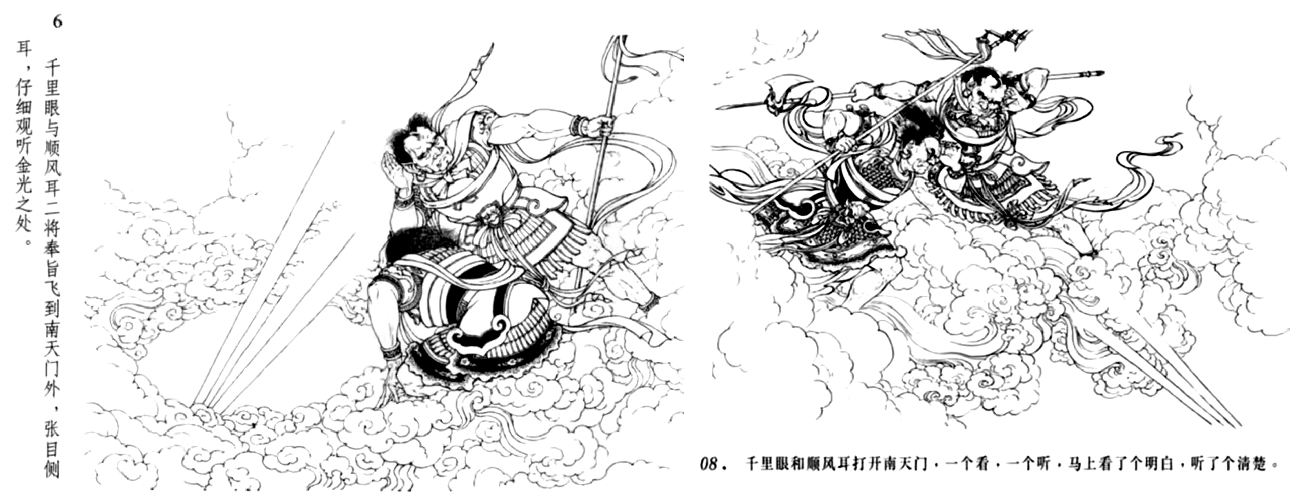 孙悟空神通广大有哪些故事,孙悟空有哪些神话故事