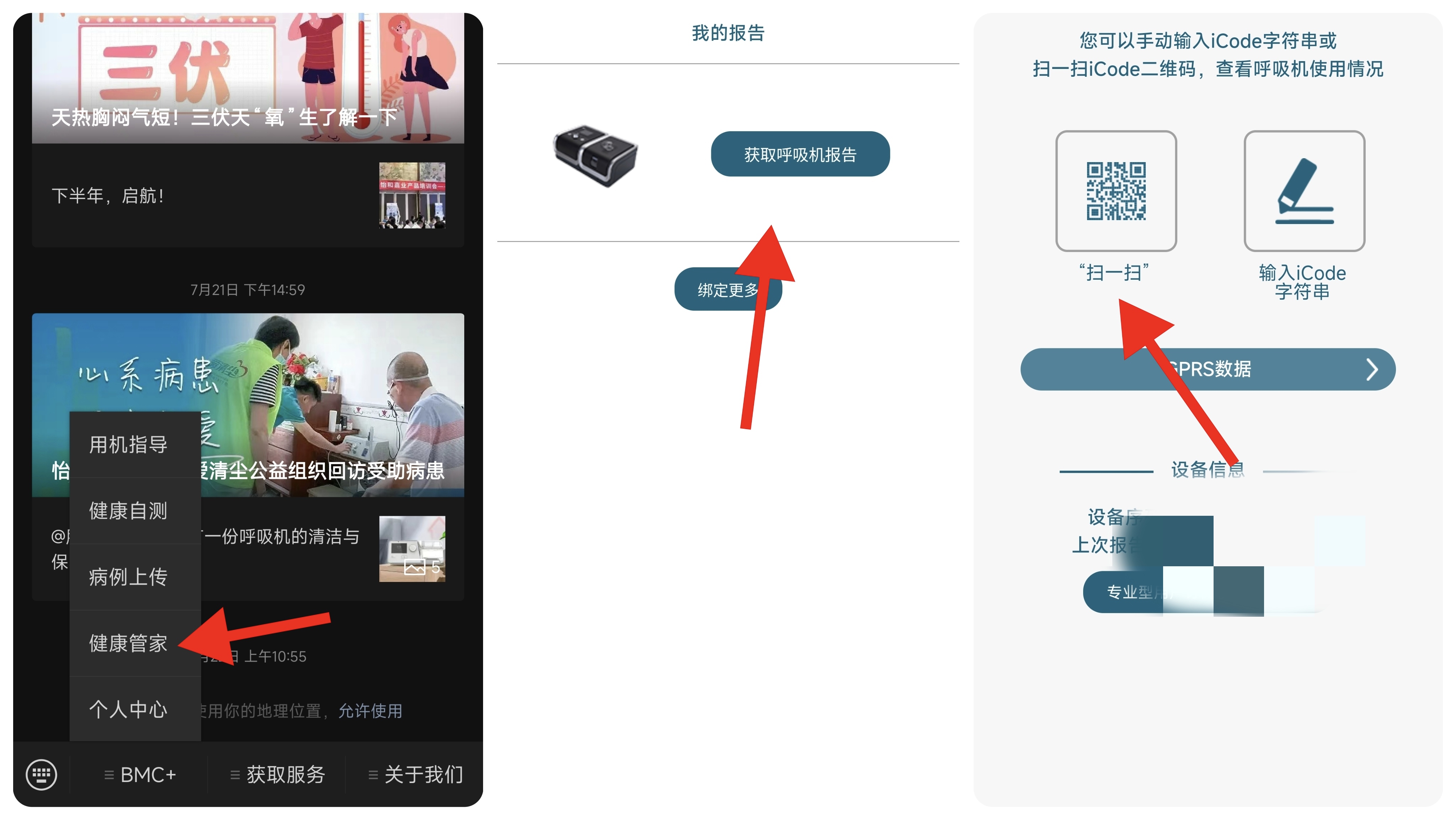 瑞迈特呼吸机对比乐普呼吸机,乐普r20和瑞迈特哪家好