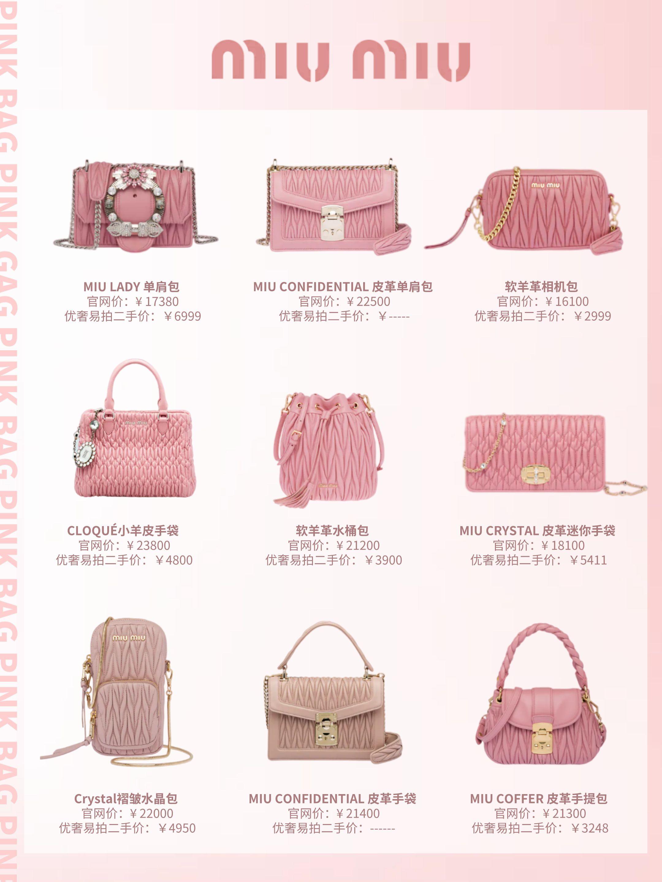 轻奢小众高级感包包粉红色中包,大牌包包粉色圆筒包