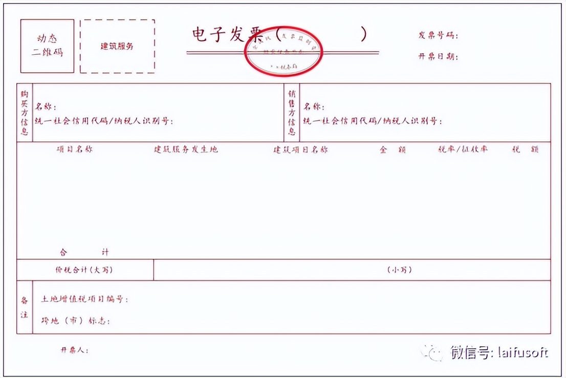 全电发票和电子专票,全电发票规格型号是什么