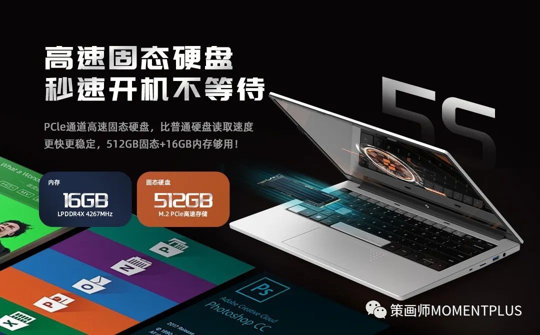 3K多的轻薄笔记本电脑，为什么说策画师MOMENTPLUSM2值得推荐？