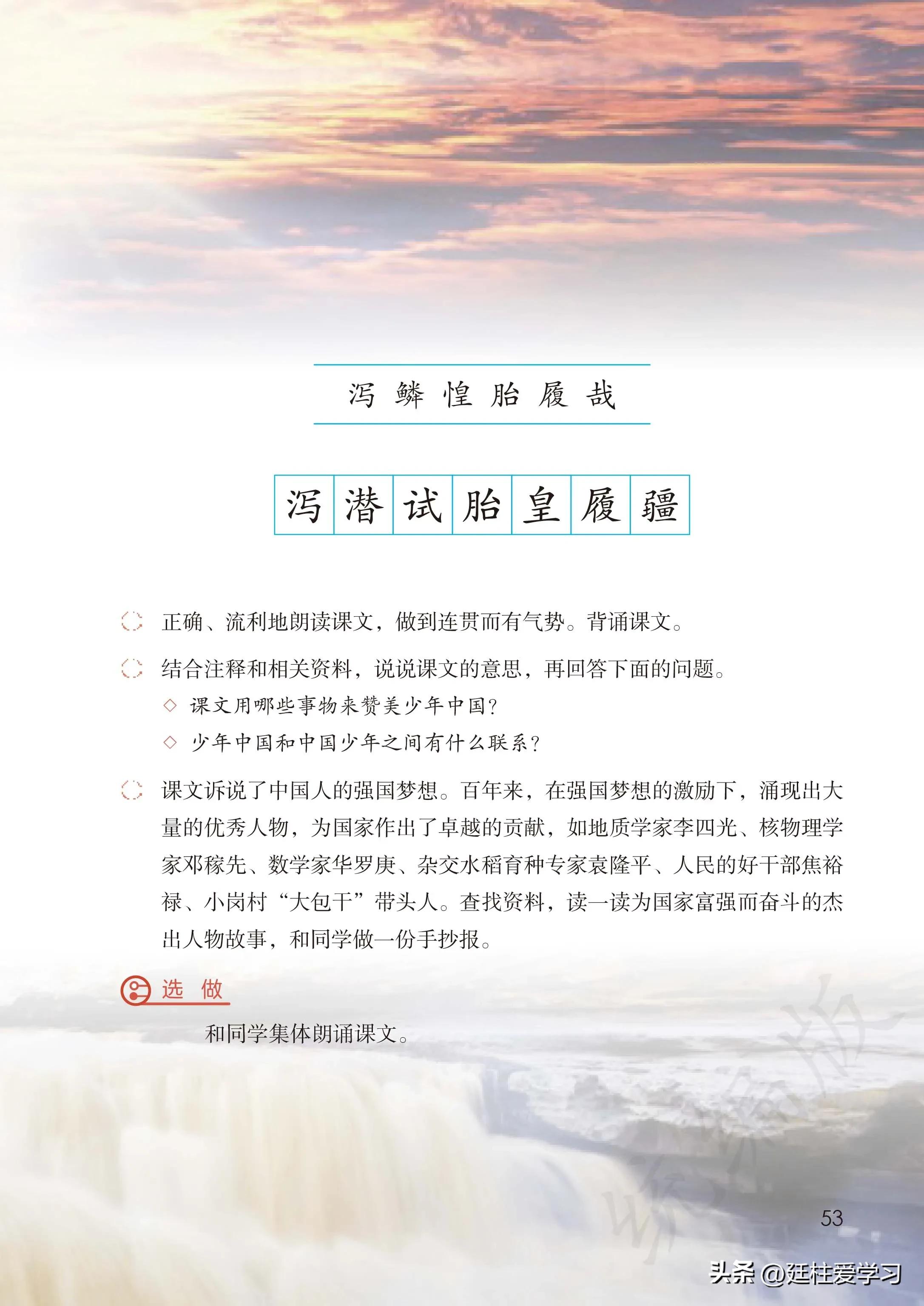 小学语文五年级上册22课,小学语文五年级上册知识点