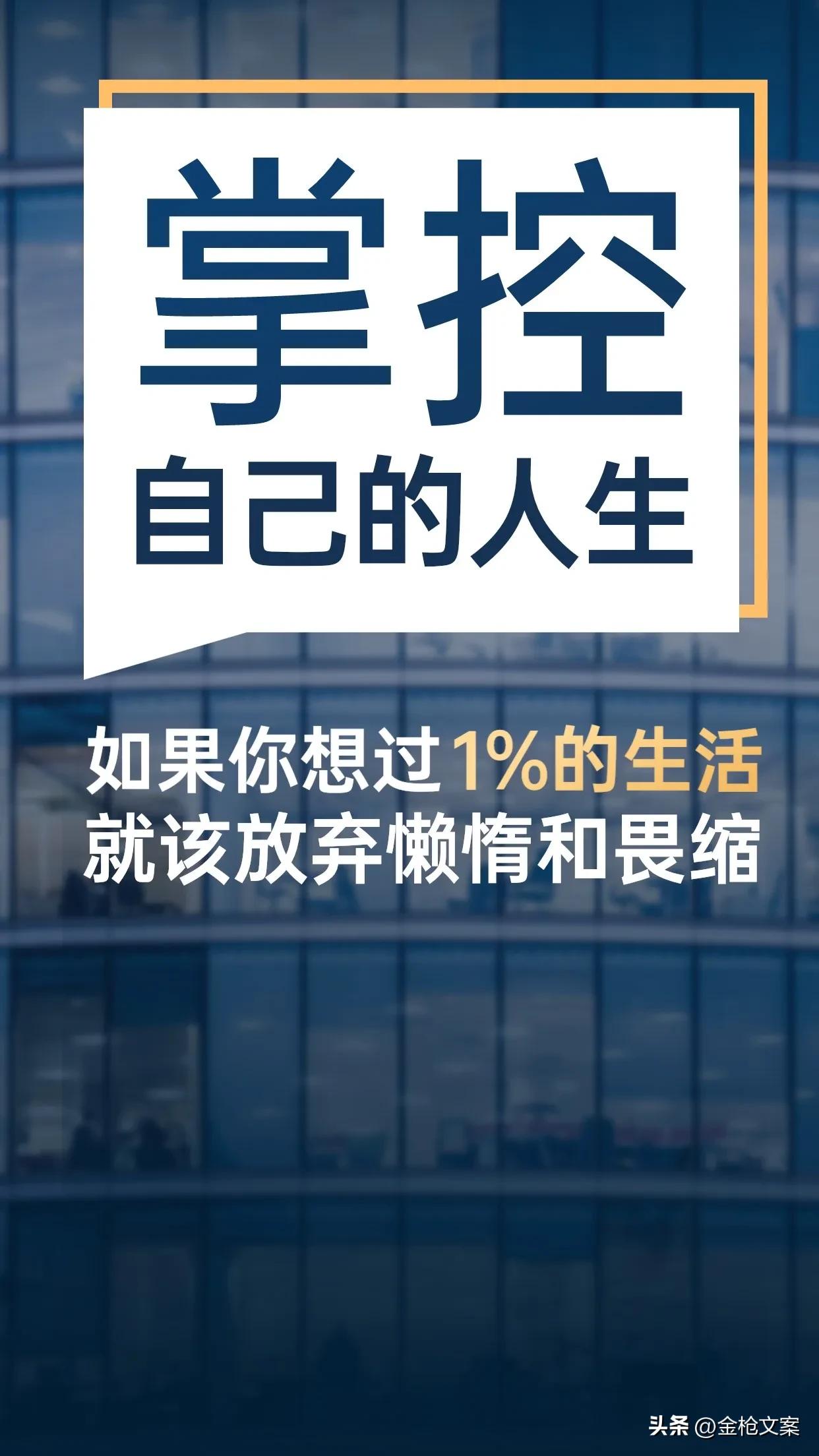 创业文案简短创业励志语录,创业文案希望顺风顺水