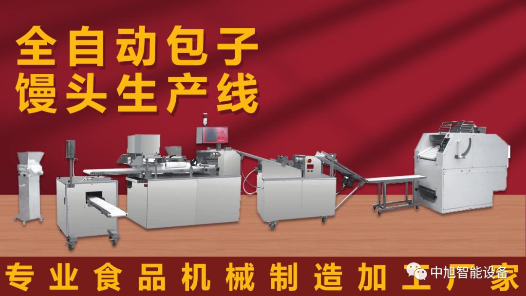 全自动发面包子机多少钱,包子机哪家最好