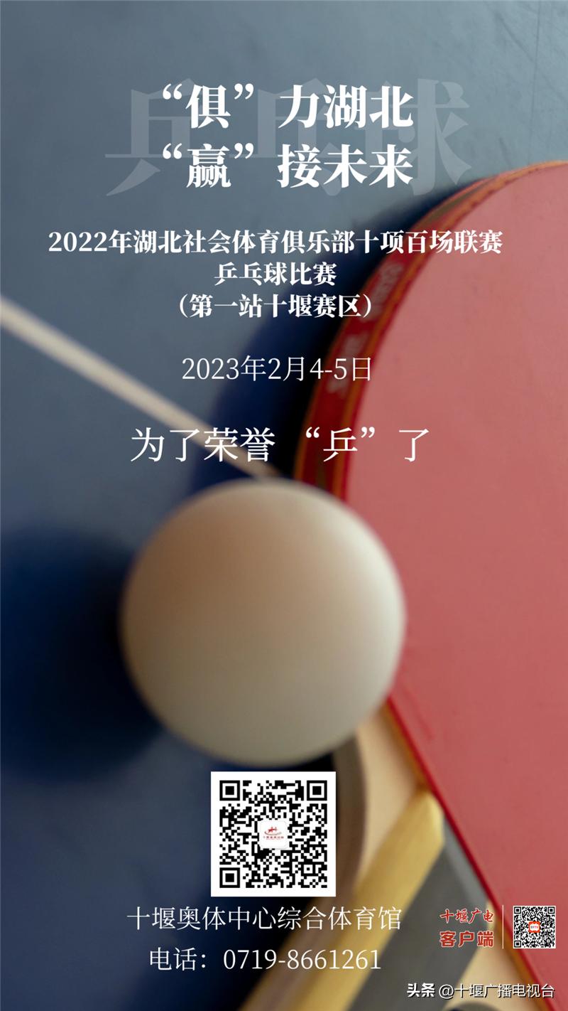 十堰市奥体中心今日体育赛事,十堰市奥体中心篮球比赛