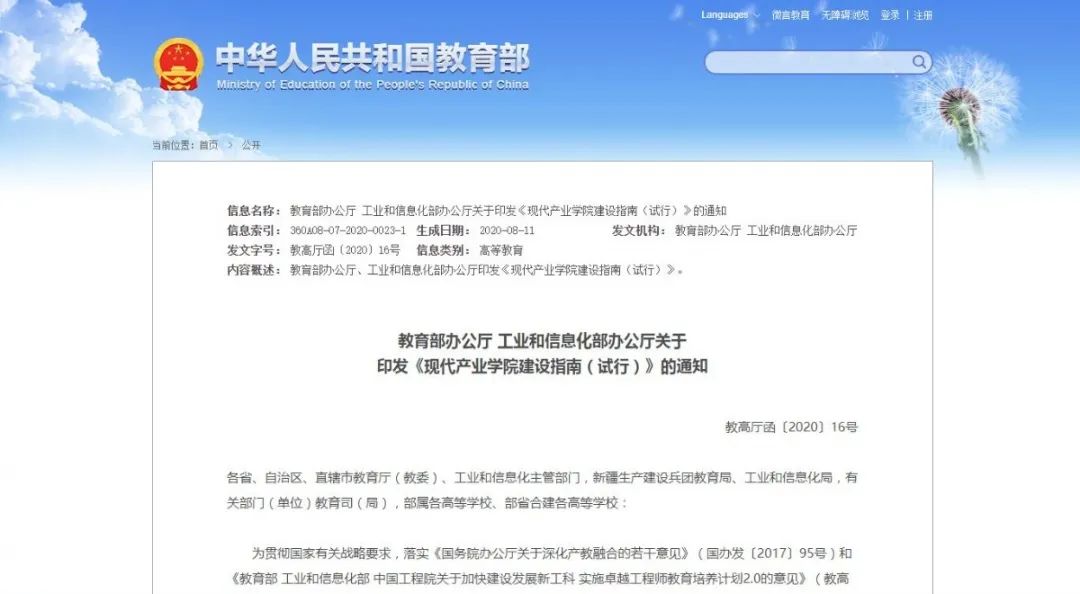 时尚宁波展|产教融合：青年力量赋能时尚产业向阳而生