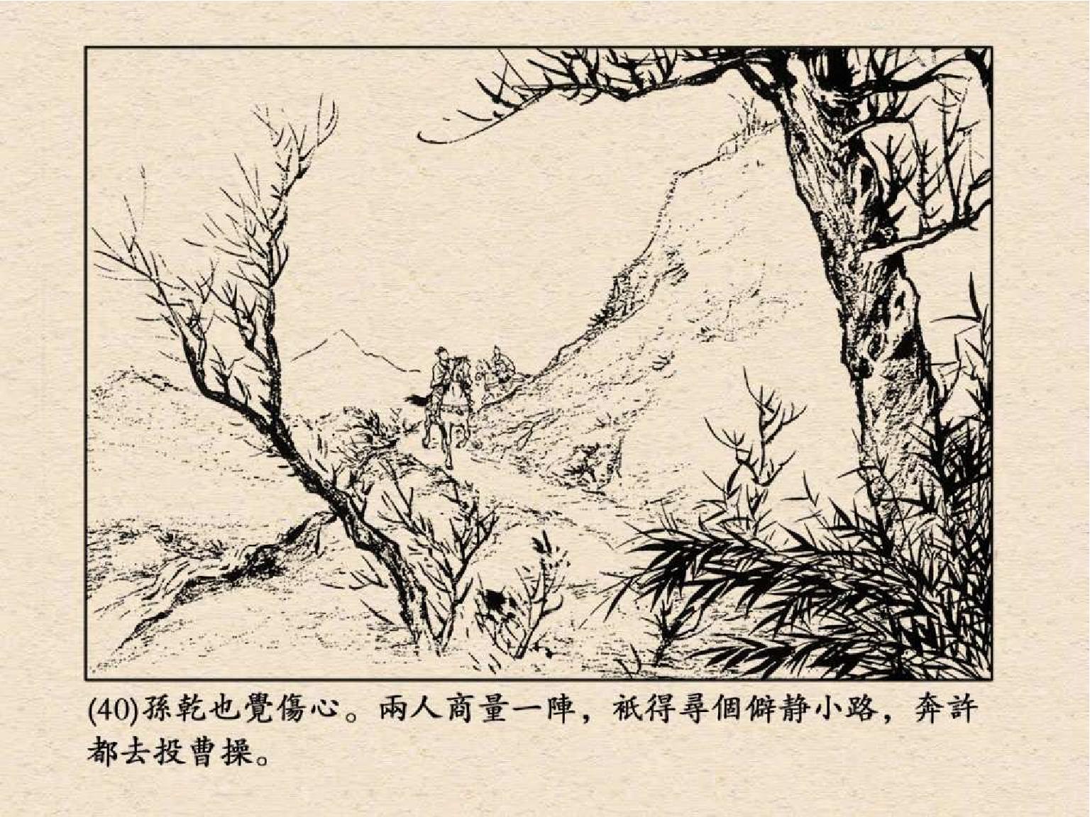 老版三国连环画中的八个吕布,三国演义动画版吕布命丧白门楼