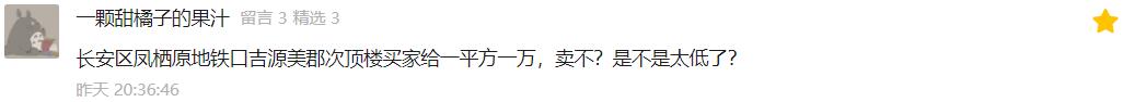 如何看高新CID长安学籍？西安市场复苏了｜房哥问答329期