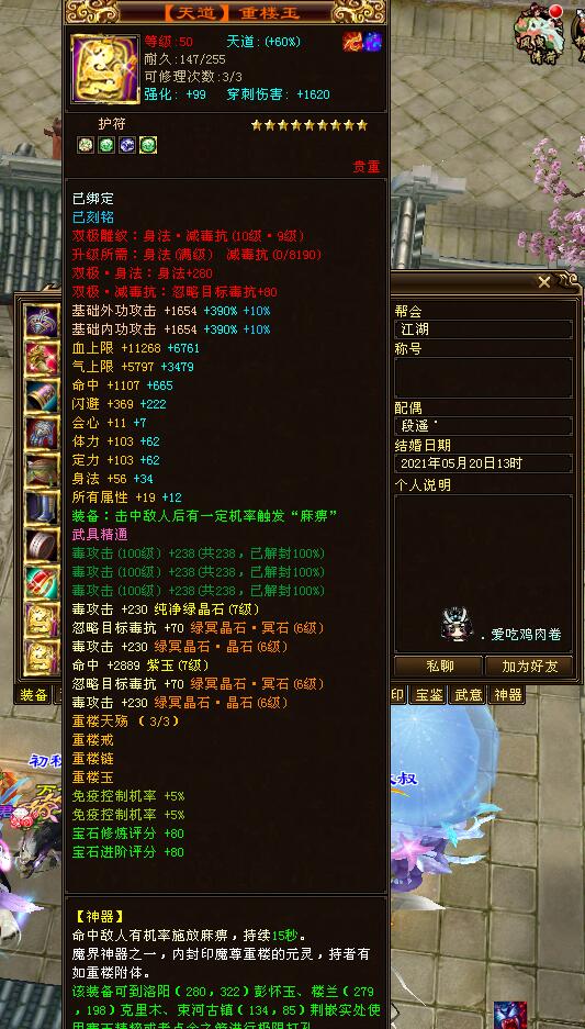 天龙八部乾坤大挪移,天龙唐门怎么打造厉害