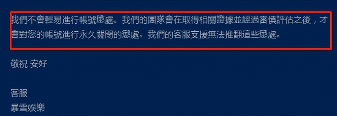 暗黑4暴雪封号机制,暗黑4用bug封不封号