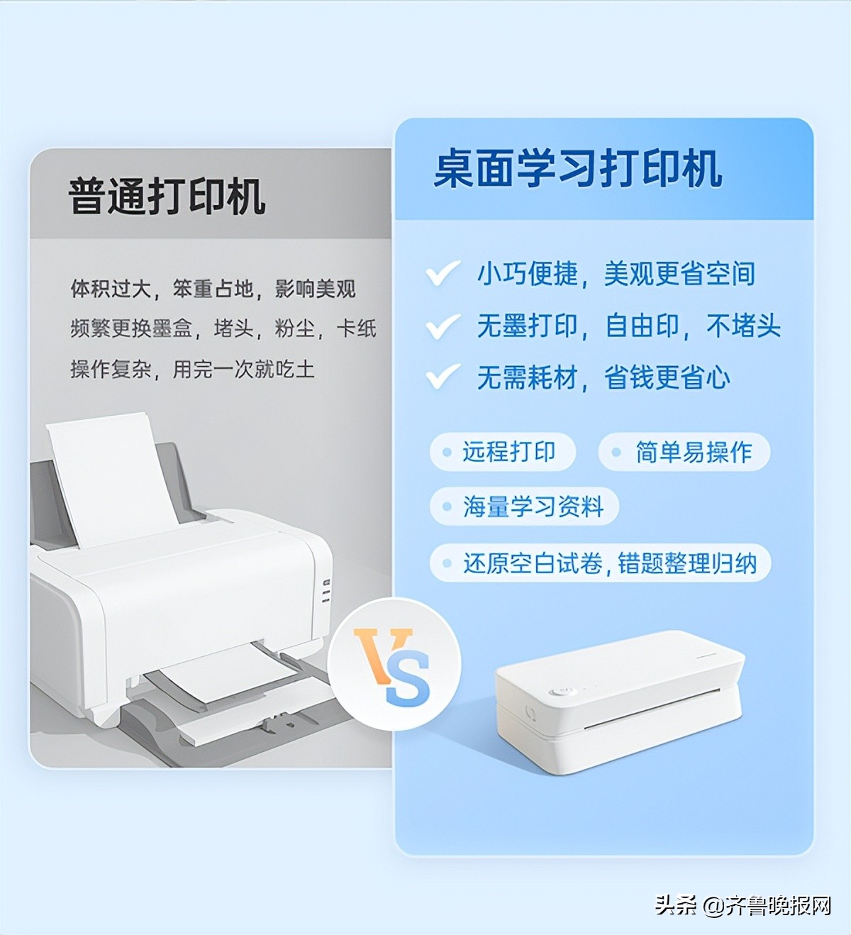 可以批改支持打印的学习机,能做试卷并且能改卷的学习机