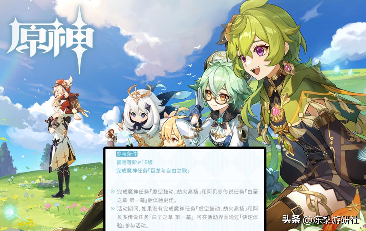 原神：3.5版本注意事项，容易忽略的点，以及活动参与限制条件