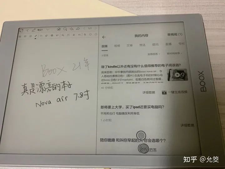 boox阅读器使用方法,墨水屏阅读器boox评测