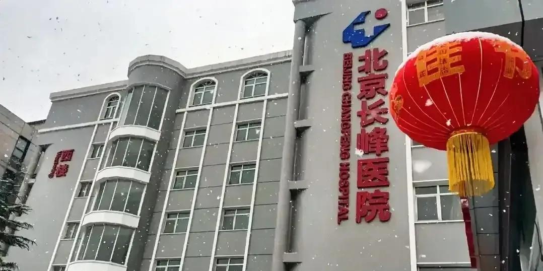 北京长峰医院,北京长峰医院火灾责任追究