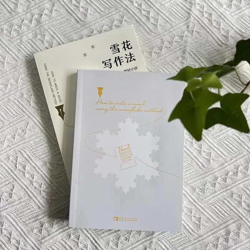 超详细步骤教你从零开始写小说,手把手教写小说怎么写