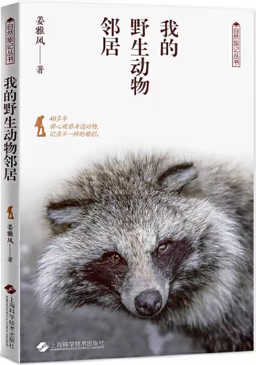 我是农夫，它是蛇