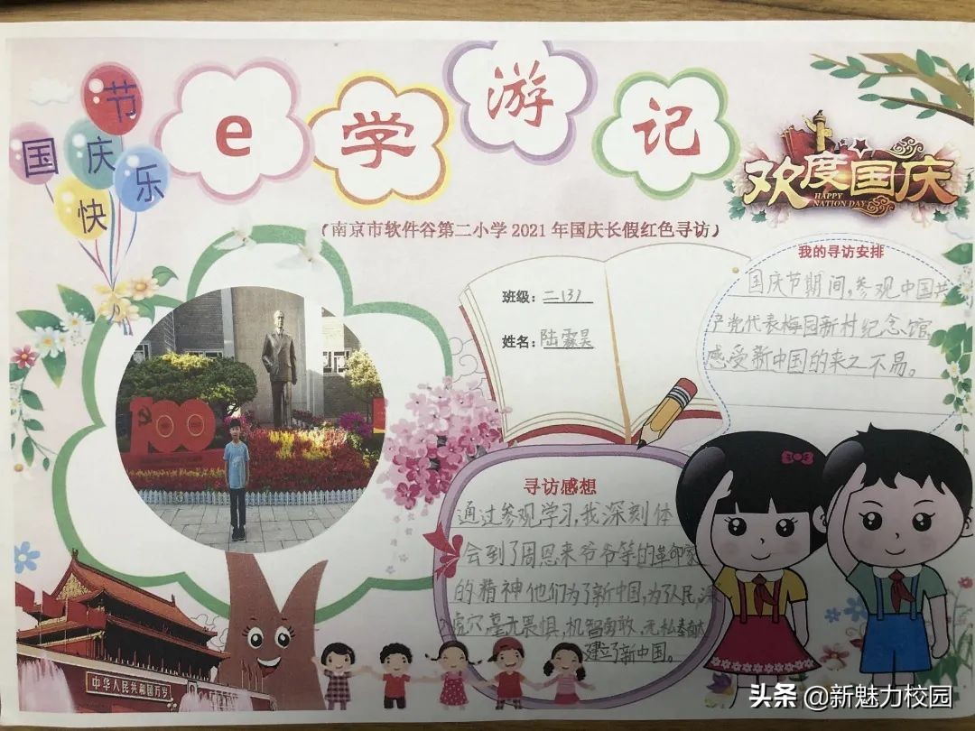 软件谷二小学区,软件谷二小怎么样