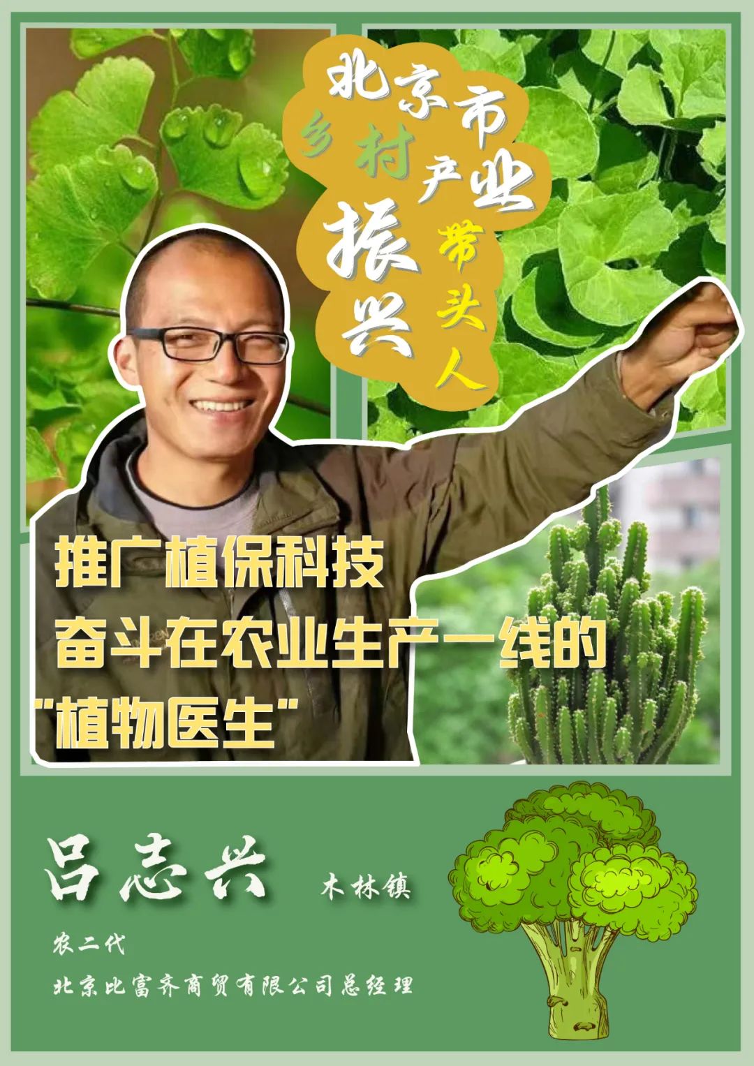 乡村产业振兴带头人头雁计划,2023年乡村振兴带头人头雁项目