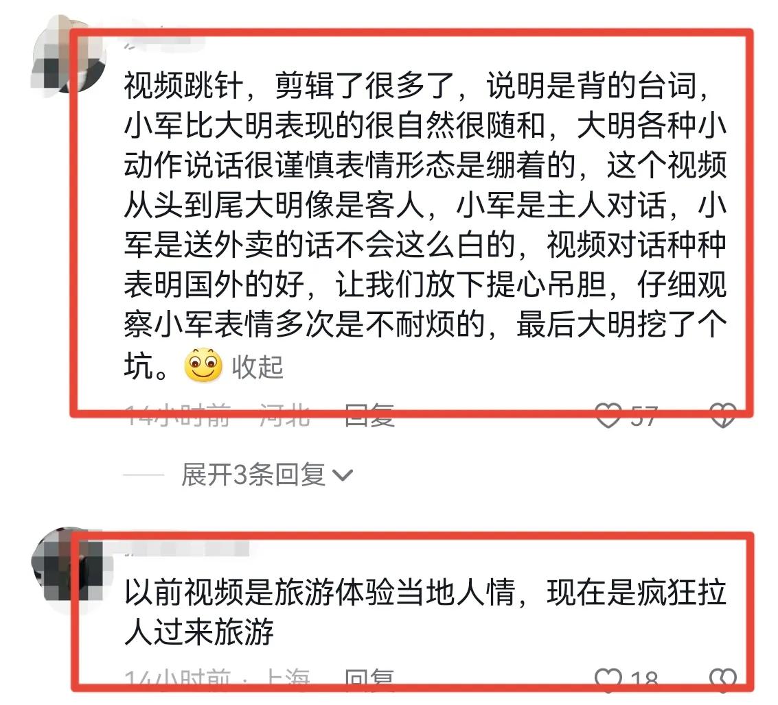网红一米九被拐缅甸,曝大名一米九被他人控制