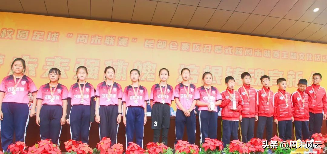 周末联赛｜包头市昆都仑赛区开幕式暨主题文化活动精彩开启