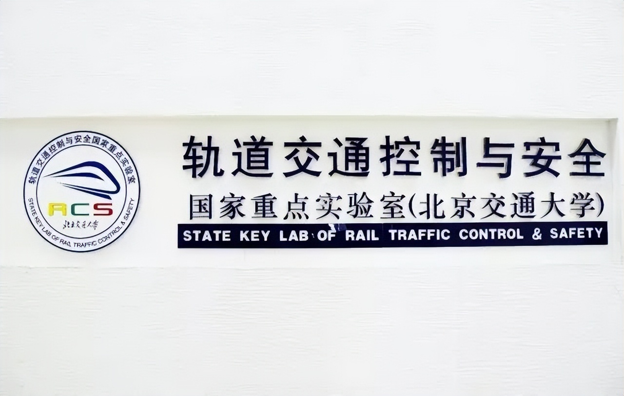 北京交通大学历史校训,北京交通大学学校校训