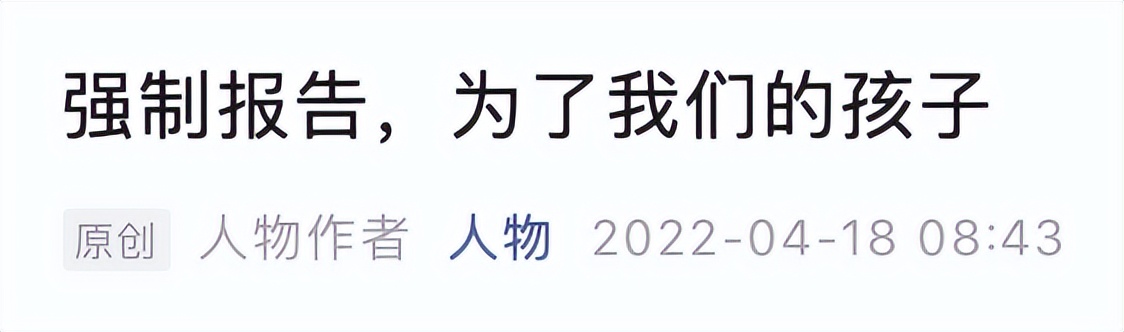 杨笠还要遭受多少次*辱侮**？