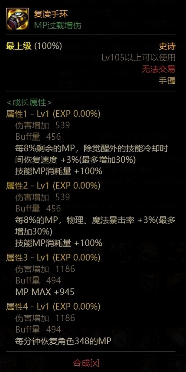 dnf黑暗武士100级史诗装备搭配,dnf黑暗武士100级传说装备选择