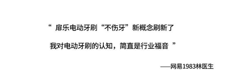情人节送情侣电动牙刷,七夕节礼物送老婆电动牙刷