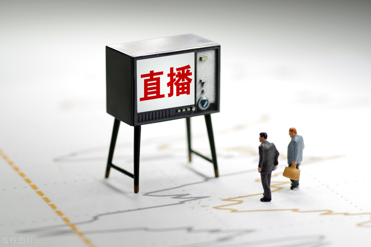 一起来揭秘直播带货的思路和套路,你未必全部了解