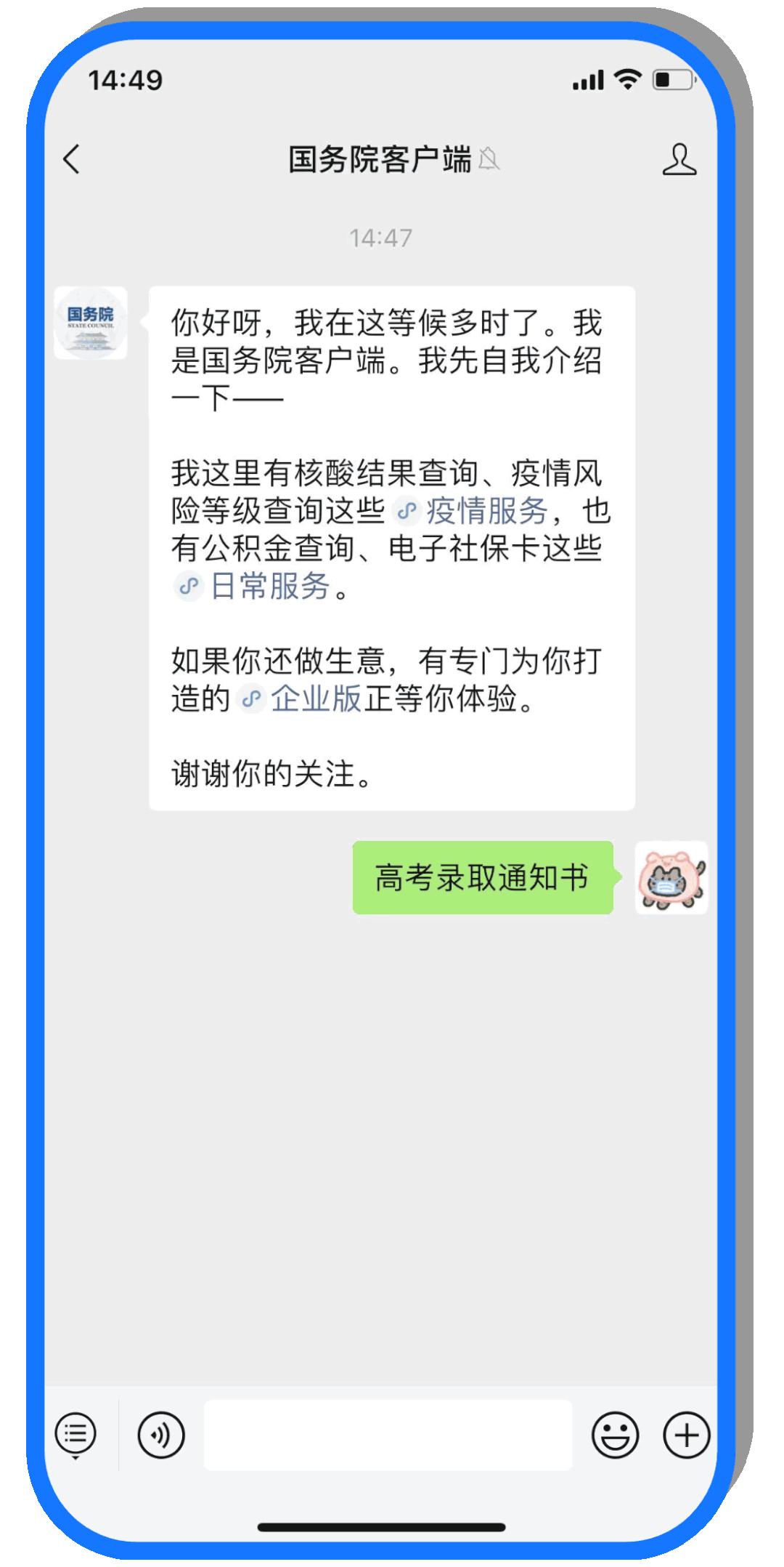 湖北省高考录取通知书物流查询,高考录取通知书物流信息查询流程