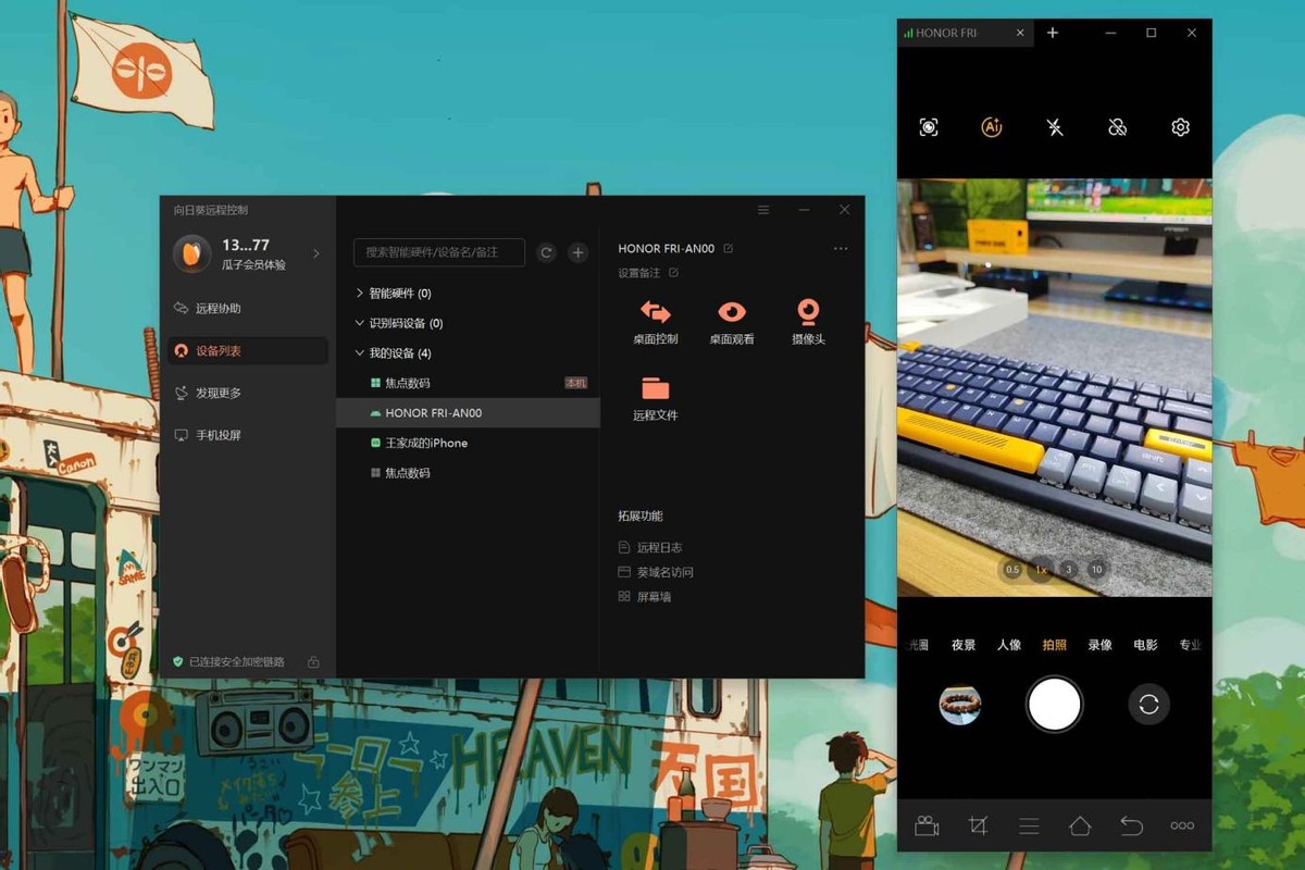 向日葵uupro使用教程,向日葵uupro远程控制