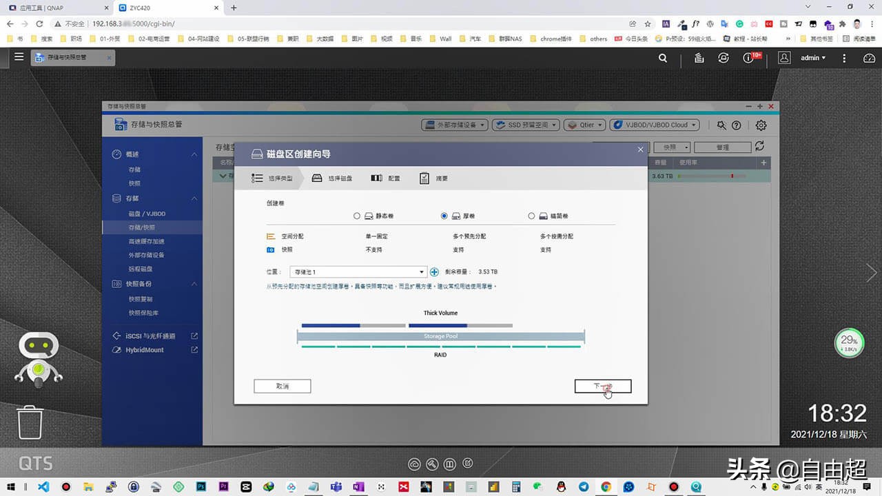 威联通qts系统,威联通qts官方套件下载