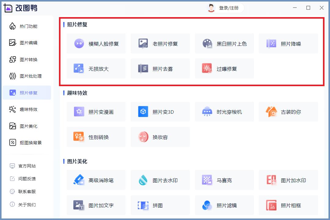 修复模糊视频变清晰用什么软件,模糊的老照片怎么修复清晰教程