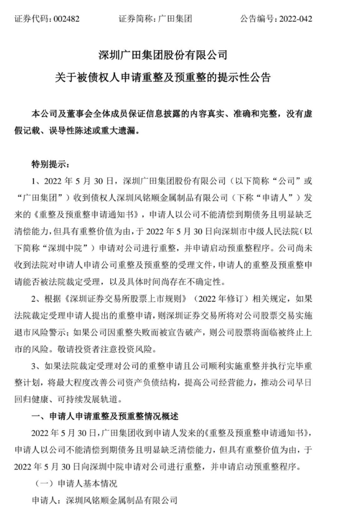 金螳螂恒大合作,金螳螂接盘恒大