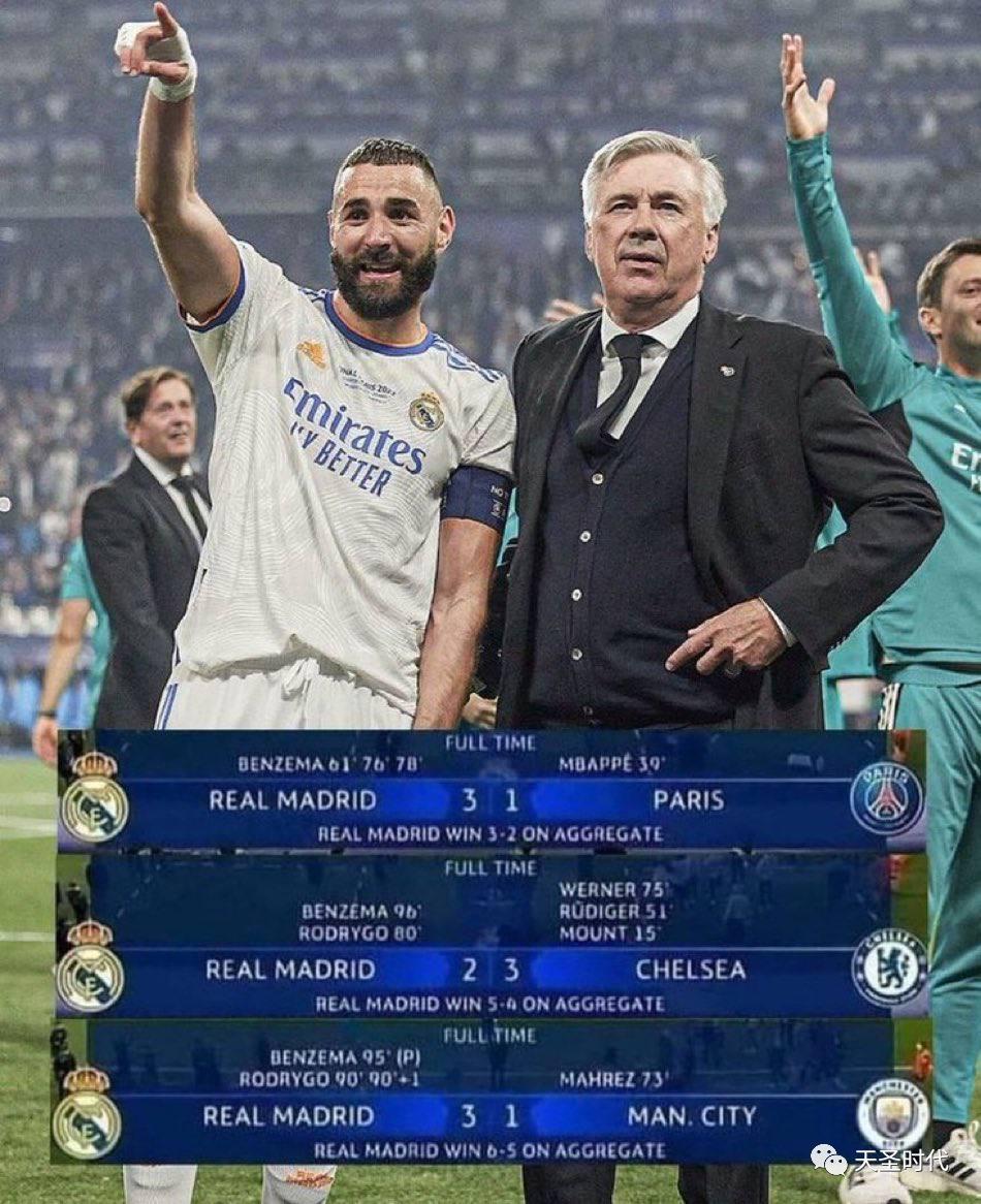 皇家马德里对利物浦比分预测,皇家马德里对曼城比分预测