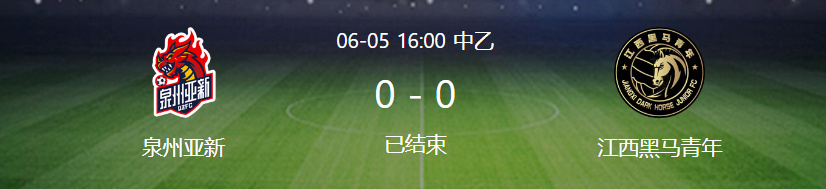 福建足球周报,福建足球赛程表