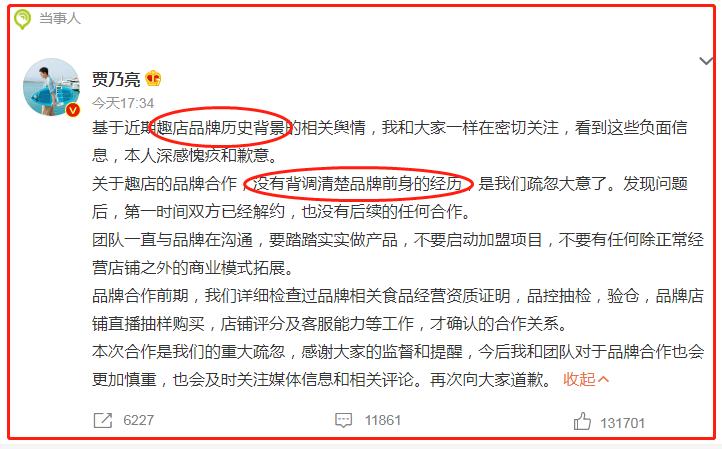 趣店罗敏被怼,傅首尔和趣店罗敏