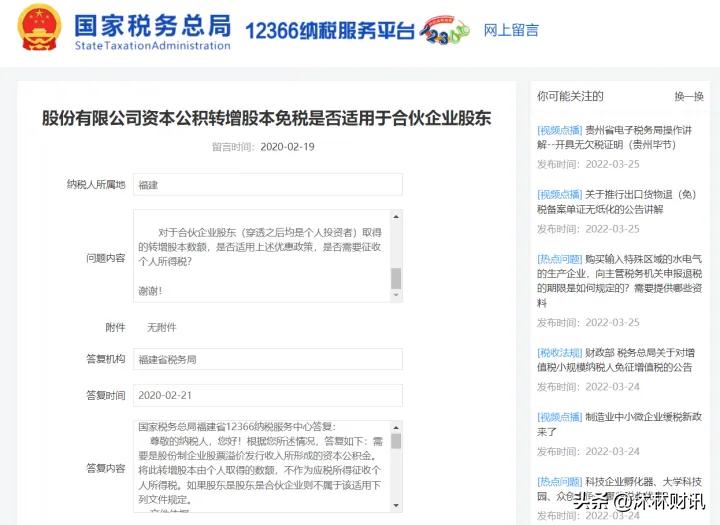 转增股如何到账,转增股本除权怎么计算