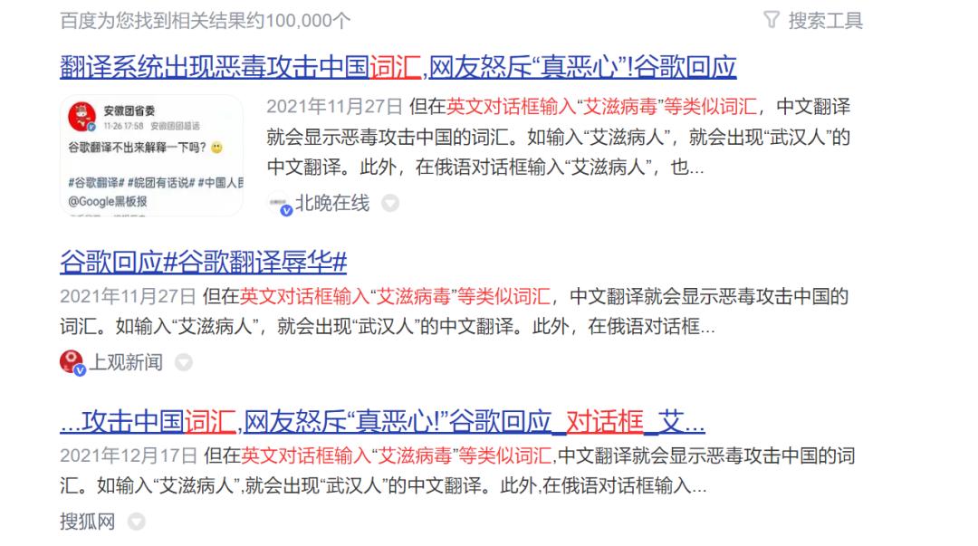 谷歌翻译最近怎么不能用了,谷歌翻译被下架了吗