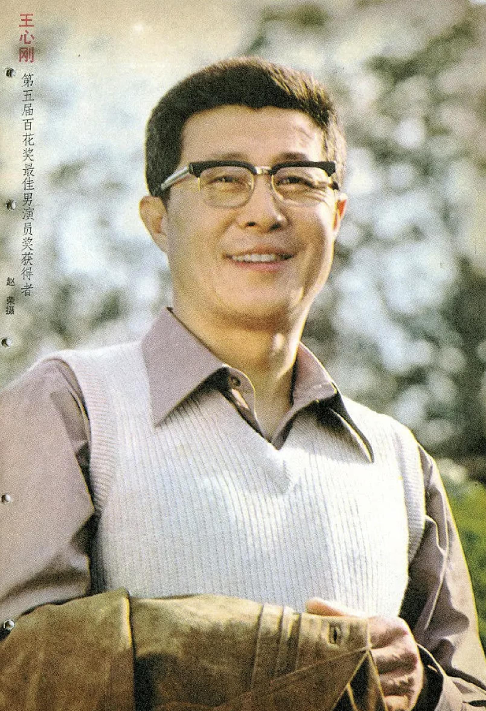 91岁电影演员王心刚近况,王心刚对妻子不离不弃