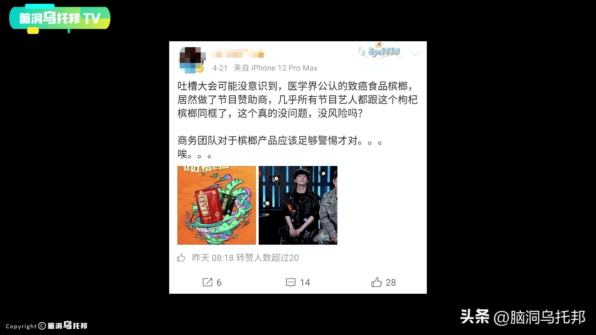 一级致癌物被包装成网红零食,一级致癌物槟榔长期热销