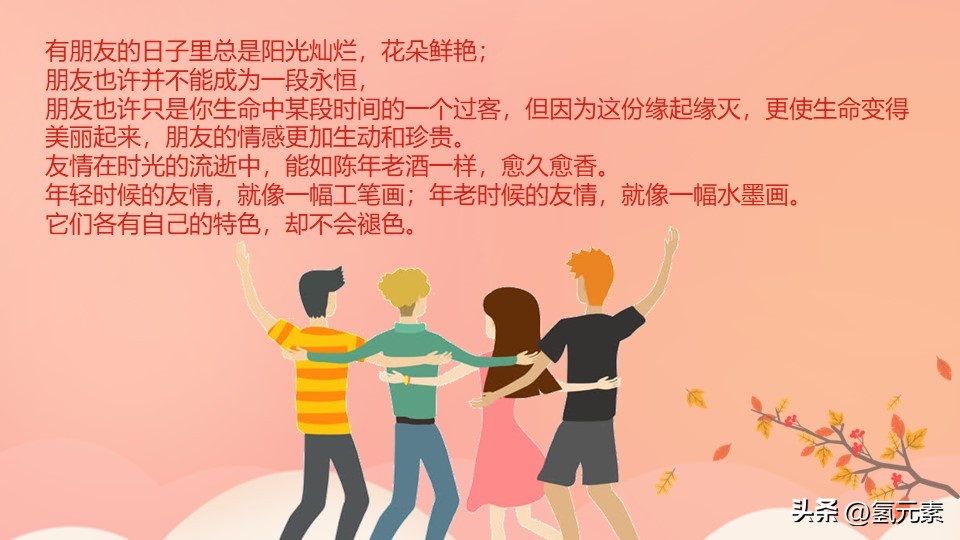 学会感恩与爱同行感恩节教育主题班会PPT课件模板