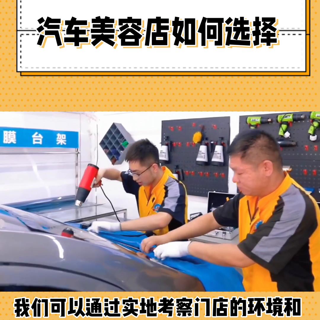 汽车美容店怎么能做到自己的特色,如何选择正确的汽车美容店铺