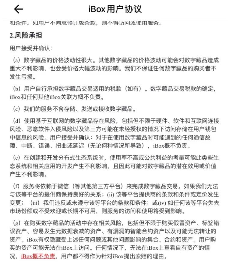 数藏平台和ip合作方式及税务筹划,易宝支付战略投资ibox意味着什么