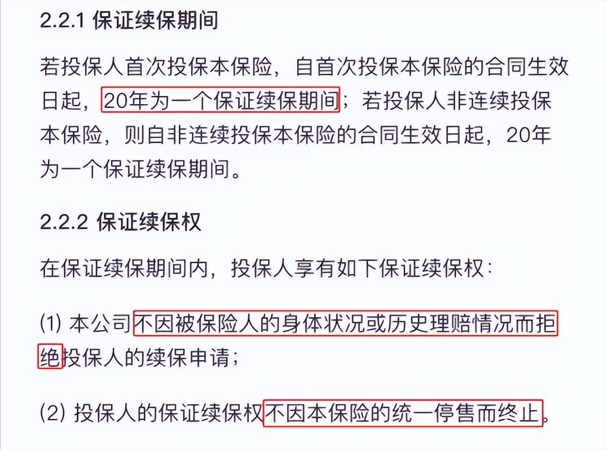 支付宝蚂蚁保金选买保险怎么样,支付宝蚂蚁保里面的人保靠谱吗