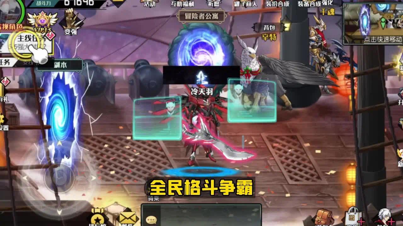 全民格斗争霸如何快速获得保护券,全民格斗争霸兑换码怎么获得