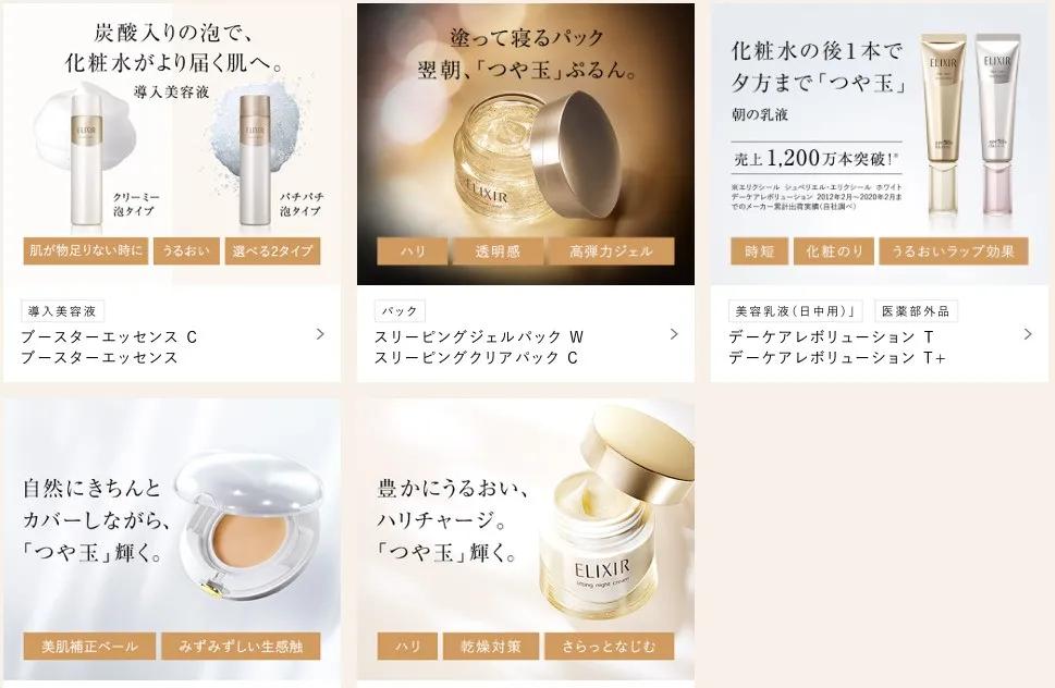 怡丽丝尔日本本土眼霜,资生堂怡丽丝尔系列